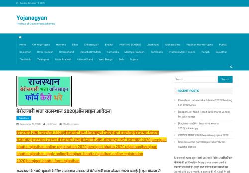 
                            2. राजस्थान बेरोजगारी भत्ता योजना| ऑनलाइन आवेदन