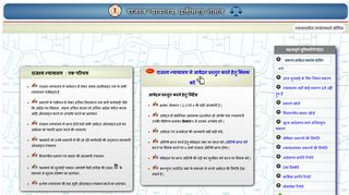 
                            5. राजस्व न्यायालय छ.ग. - राजस्व विभाग