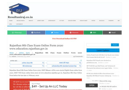 
                            11. Rajasthan 8th Class Exam Online Form 2019 ... - ResultUniraj 2019