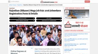 
                            9. Rajasthan (Bikaner) Mega Job Fair 2018 Registration Form at ...