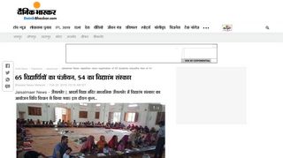 
                            10. rajasthan news registration of 65 students vidyodha rites of 54 | 65 ...