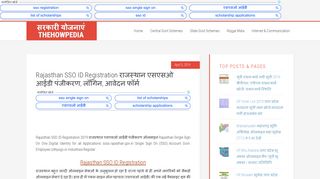 
                            3. Rajasthan SSO ID Registration राजस्थान एसएसओ ... - TheHowpedia