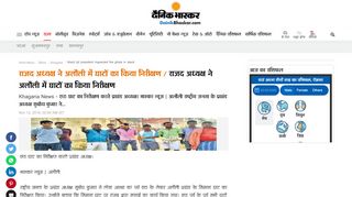 
                            11. राजद अध्यक्ष ने अलौली में घाटों का ... - Dainik Bhaskar