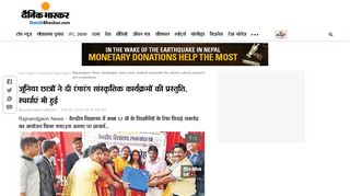 
                            12. Rajnandgaon News - chhattisgarh news junior students presented the ...
