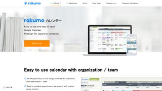 
                            4. rakumo（ユーザー画面）へのアクセス方法を教えてください。 - rakumo ...