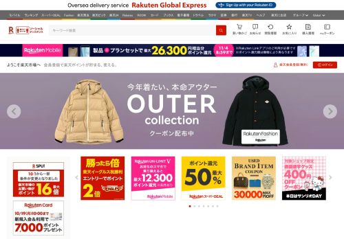 
                            3. Rakuten Global Market - Shop from Japan