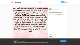 
                            6. Ramin Shahryar on Instagram: “https://inoti.ir/Register/ کد من ...