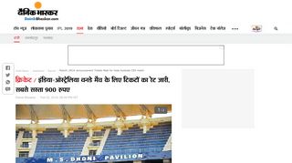 
                            10. Ranchi JSCA announcement Tickets Rate for India Australia ODI ...