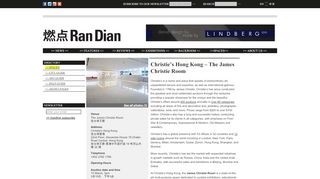 
                            11. randian - Christie's Hong Kong – The James Christie Room