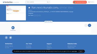 
                            10. Ran.next.rikunabi - Similarsites.com