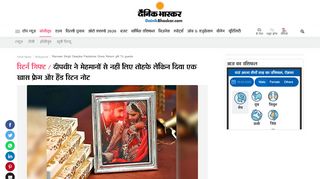 
                            13. Ranveer Singh Deepika Padukone Gives Return gift To guests ...