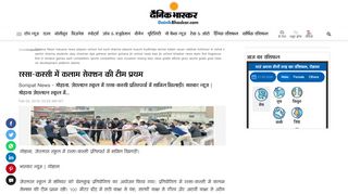 
                            11. रस्सा-कस्सी में कलाम सेक्शन की टीम ... - Dainik Bhaskar