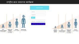 
                            4. राष्ट्रीय बाल स्वास्थ्य कार्यक्रम