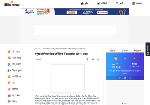 
                            5. राष्ट्रीय सीनियर किक बॉक्सिंग में ... - Dainik Bhaskar