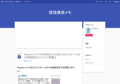 
                            12. Raspberry Pi 3（RASPBIAN JESSIE）OSインストールから初期設定 ...