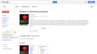 
                            2. Raspberry Pi Networking Cookbook