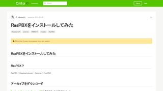 
                            9. RasPBXをインストールしてみた - Qiita