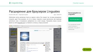 
                            7. Расширение для браузеров Lingualeo | Lingualeo Блог