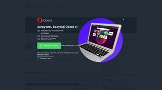 
                            6. Расширение Rambler-Mail - Дополнения Opera - Opera add-ons