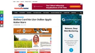 
                            6. Ration Card Ke Liye Online Apply Kaise Kare - - TechZone Guide