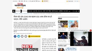 
                            11. रीयल स्टेट क्षेत्र 2040 तक बढ़कर 650 अरब ... - Navbharat Times