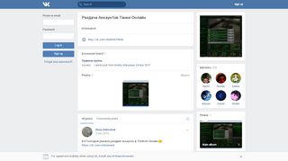 
                            10. Раздача аккаунтов танки онлайн | ВКонтакте