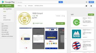 
                            9. RBB Smart - Google Play मा अनुप्रयोगहरू