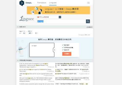 
                            2. re-login - 日本語翻訳 – Linguee辞書