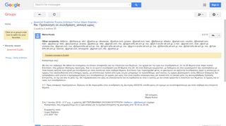 
                            13. Re: Πρόσκληση σε συνεδρίαση_αλλαγή ώρας - Google Groups