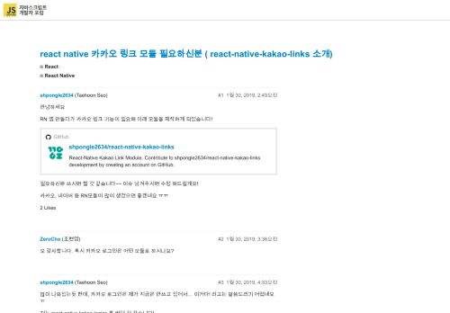 
                            7. react native 카카오 링크 모듈 필요하신분 ( react-native-kakao-links ...
