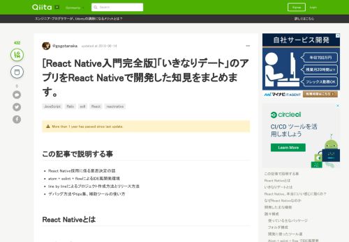 
                            5. [React Native入門完全版]「いきなりデート」のアプリをReact Nativeで開発 ...