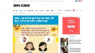 
                            8. Read Funny Hindi Jokes, Chutkule Viral On Social Media - जोक्स ...