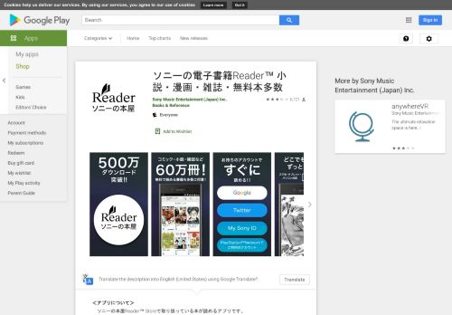 
                            11. ソニーの電子書籍Reader™ 小説・漫画・雑誌・無料本多数 - Google Play ...