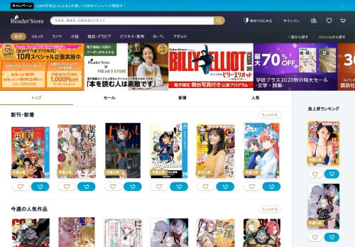 
                            3. 電子書籍・電子コミックストア Reader Store / Sony