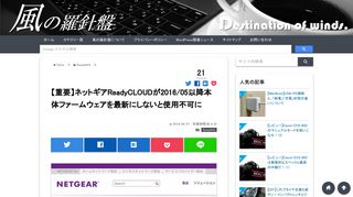 
                            12. 【重要】ネットギアReadyCLOUDが2016/05以降本体ファームウェアを最新 ...