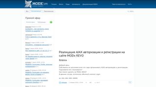 
                            6. Реалицация AJAX авторизации и регистрации на сайте MODx ...