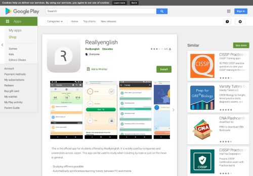 
                            8. Reallyenglish - Google Play のアプリ