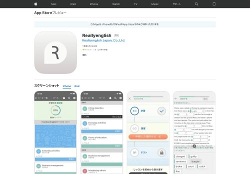 
                            7. 「Reallyenglish」をApp Storeで - iTunes - Apple