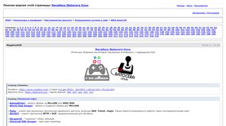 
                            11. Recalbox/Batocera linux - 4PDA