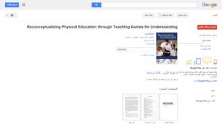 
                            10. Reconceptualizing Physical Education through Teaching ...