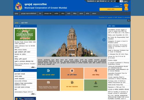 
                            3. Recruitment - Municipal Corporation Greater Mumbai