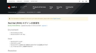 
                            4. Red Hat (RHN) ログインの重要性 - Red Hat Customer Portal