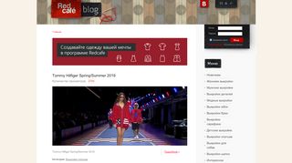 
                            4. RedCafe | Построение выкроек одежды. Скачать выкройки ...