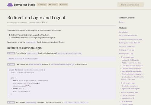 
                            7. Redirect on Login and Logout | Serverless Stack