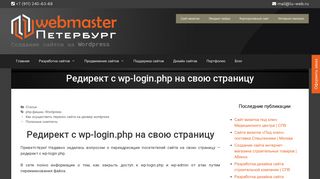 
                            11. Редирект с wp-login.php на свою страницу | | LU-webmaster