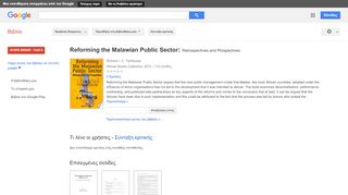 
                            8. Reforming the Malawian Public Sector: Retrospectives and Prospectives - Αποτέλεσμα Google Books