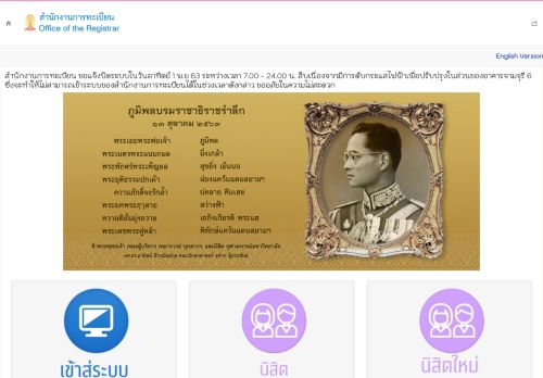 
                            7. Reg Chula - จุฬาลงกรณ์มหาวิทยาลัย