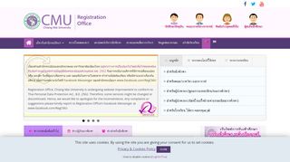 
                            8. Reg Cmu - มหาวิทยาลัยเชียงใหม่