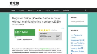 
                            4. Register Baidu | Create Baidu account without mainland china number ...