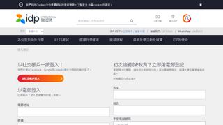 
                            8. Register or Sign in | IDP Hongkong